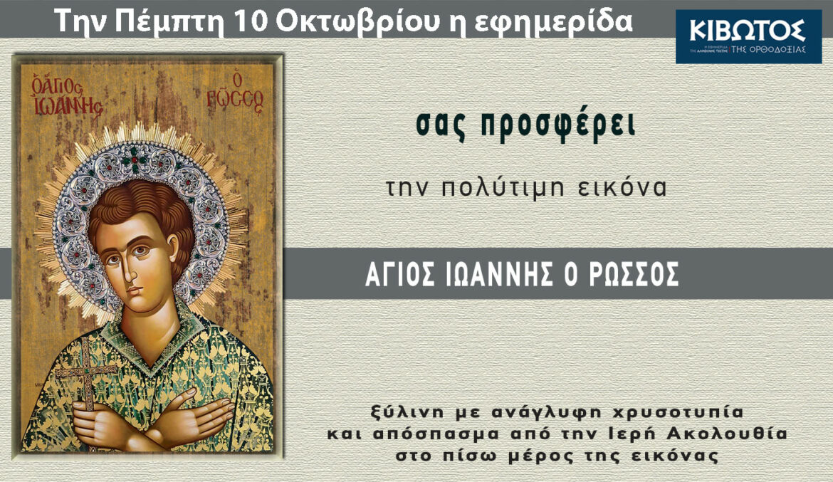 ioanis_rossos_1383x800