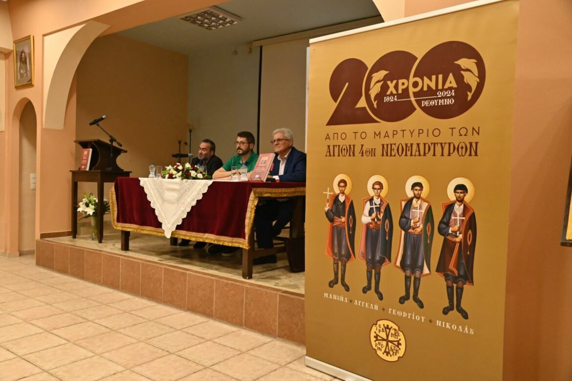 parousiasi.bibliou.4.martyres (5)