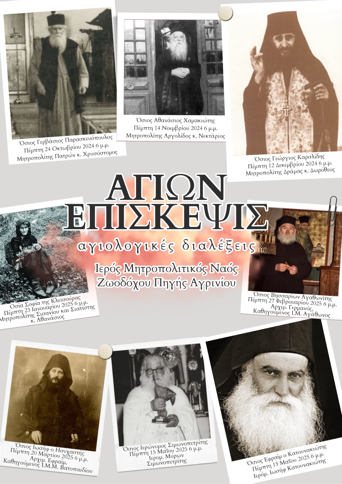 εικόνα_Viber_2024-10-03_16-24-27-580