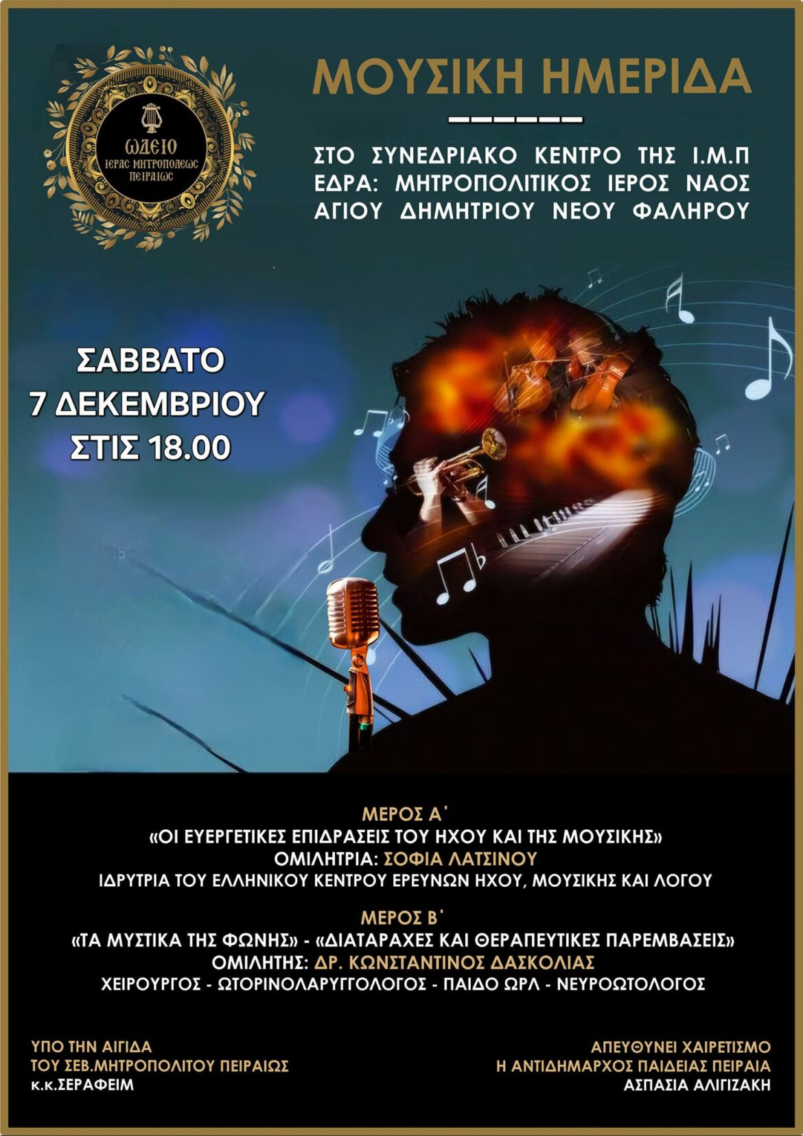 ΠΡΟΣΚΛΗΣΗ (2)